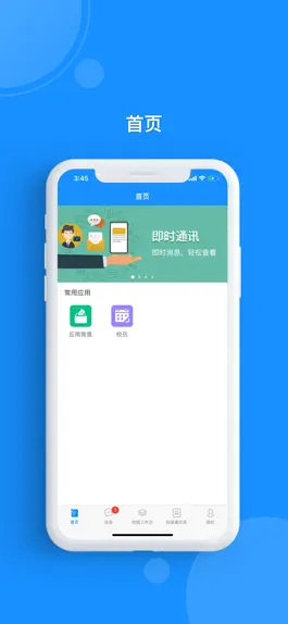 Game screenshot 警察大学 mod apk