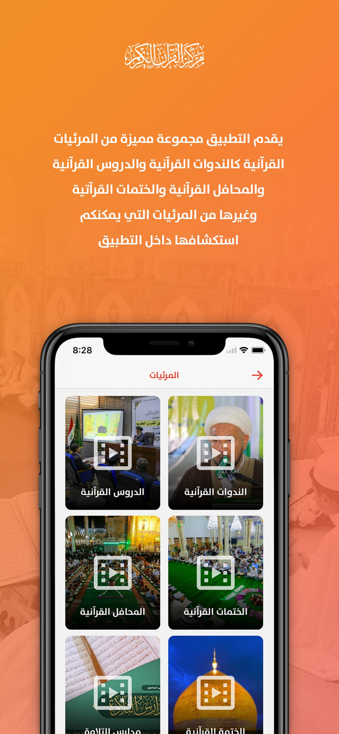 دار القران الكريم