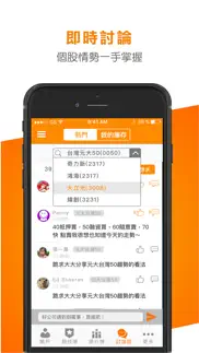 How to cancel & delete 股市大富翁 2
