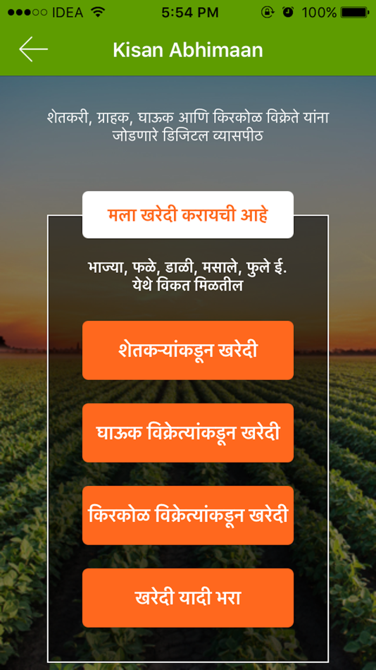 #2. Kisan Abhimaan (iOS) De: MyVishwa Corporation