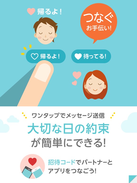 コウノトリ：カップルで共有できる『妊娠・妊活サポート』アプリのおすすめ画像5