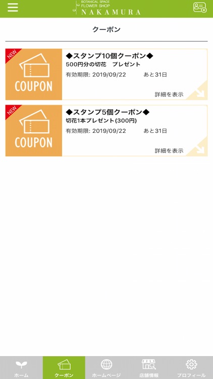 フラワーショップなかむら