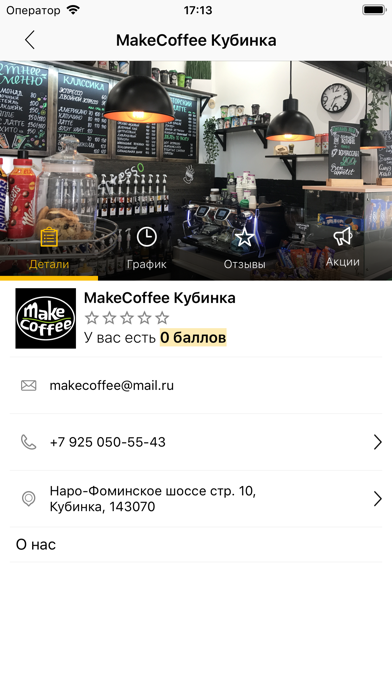 How to cancel & delete Make Coffee from iphone & ipad 3