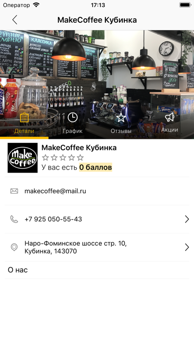 Make Coffee screenshot 3