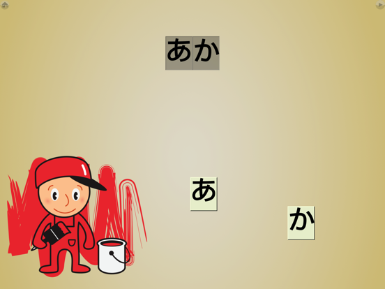 First Words Japanese iPad screenshot