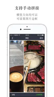 自嗨拼图 - 无缝拼接长图 айфон картинки 3