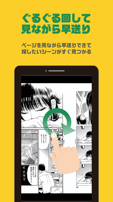 まんが王国 - 人気の漫画をじっくり試し読みのおすすめ画像5