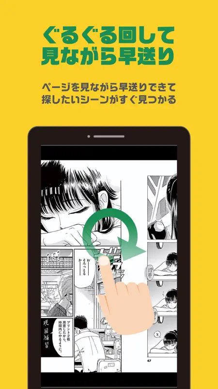 まんが王国 - 人気の漫画をじっくり試し読み screenshot 5 of 5