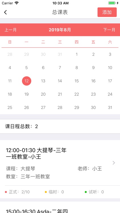 得艺教务 screenshot-3