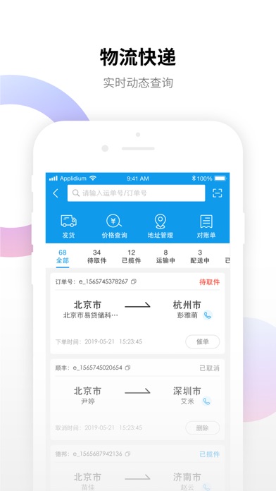 仓小微 Screenshot