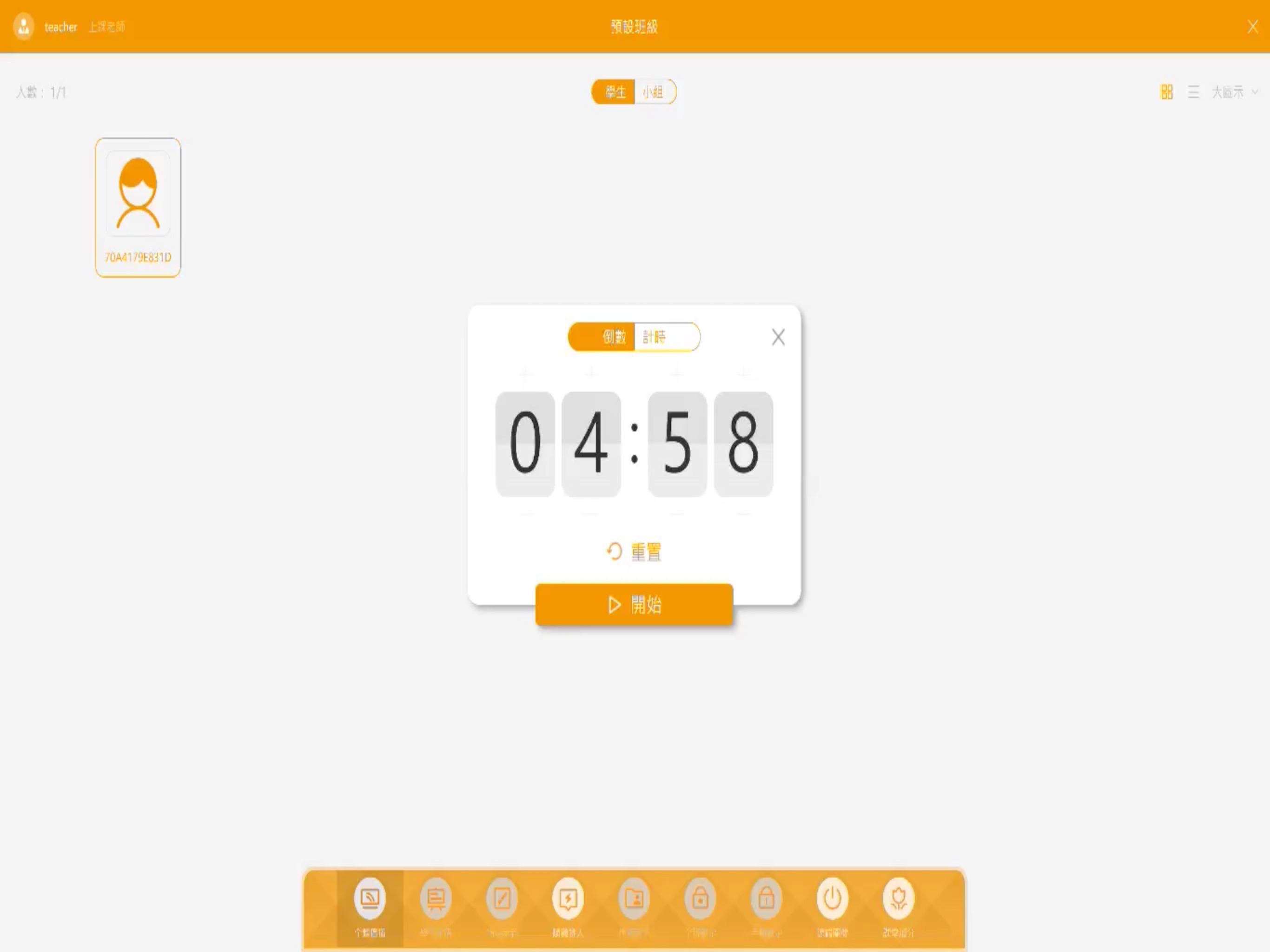 Labear 學生端 screenshot 8