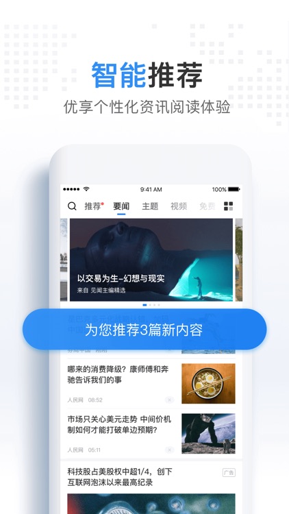 华尔街见闻-财经资讯头条新闻