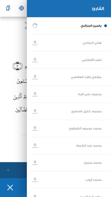 Alquran Alkareem-القرآن الكريم screenshot-3