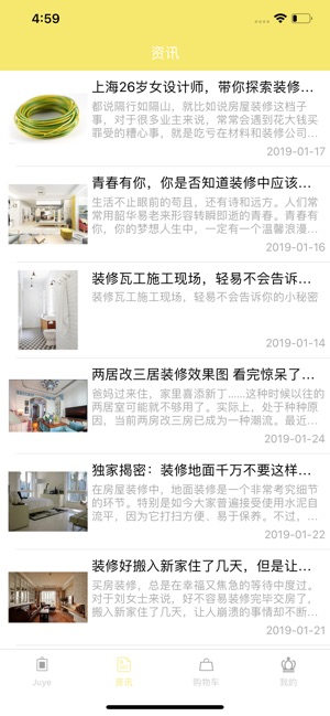 Juye装饰(圖3)-速報App