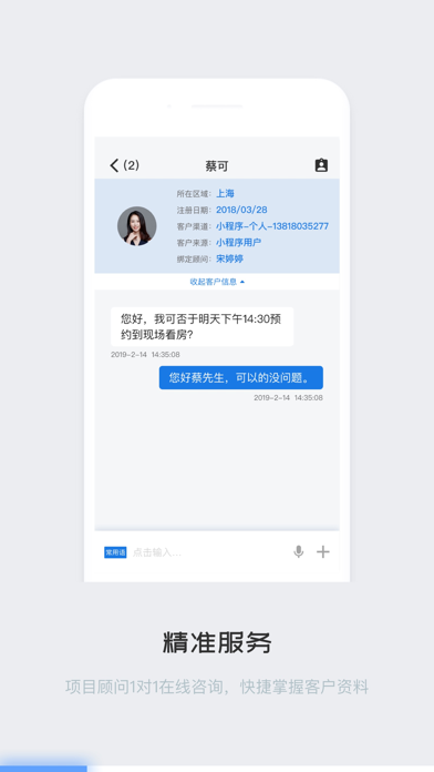 Screenshot #2 pour E看房-在家看遍全球房产