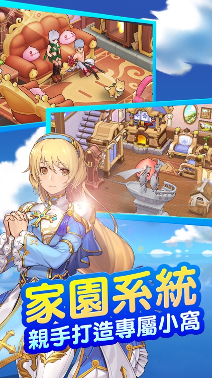 RO仙境傳說:守護永恆的愛