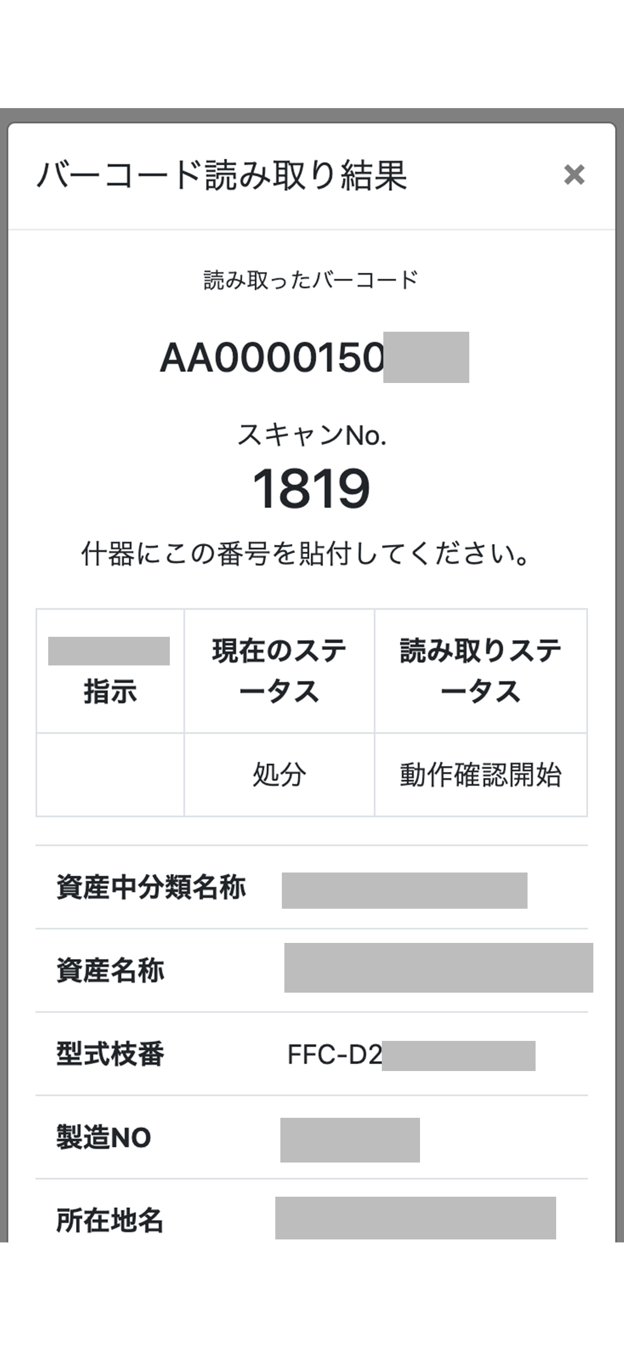 IMC Barcode Manager