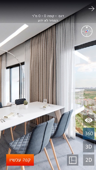 City Park Yavne iPhone screenshot 2 - Productivity app