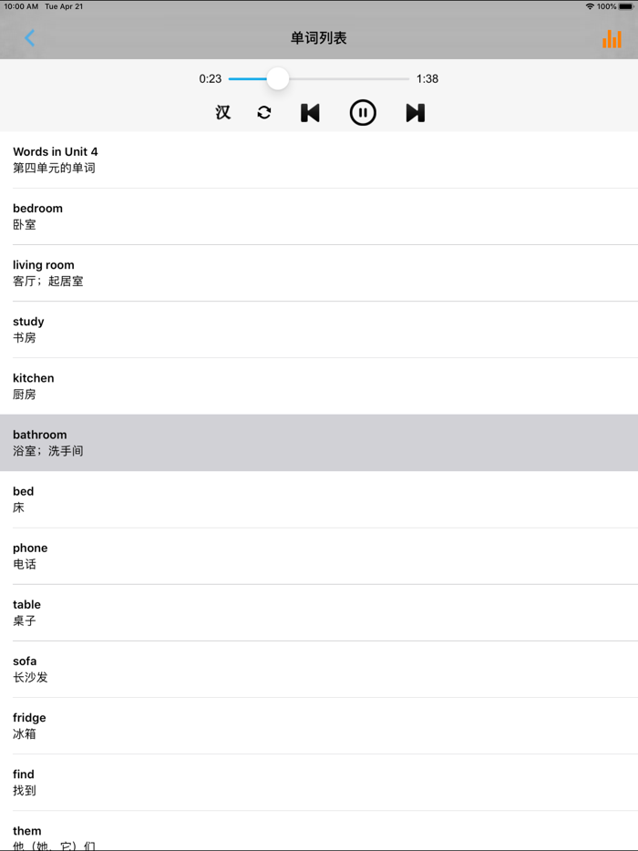 PEP人教版小学英语四年级上册 -课本同步