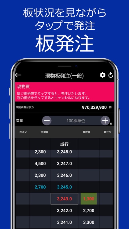 コスモ・ネットレアプリ -岩井コスモ証券ネット取引のアプリ