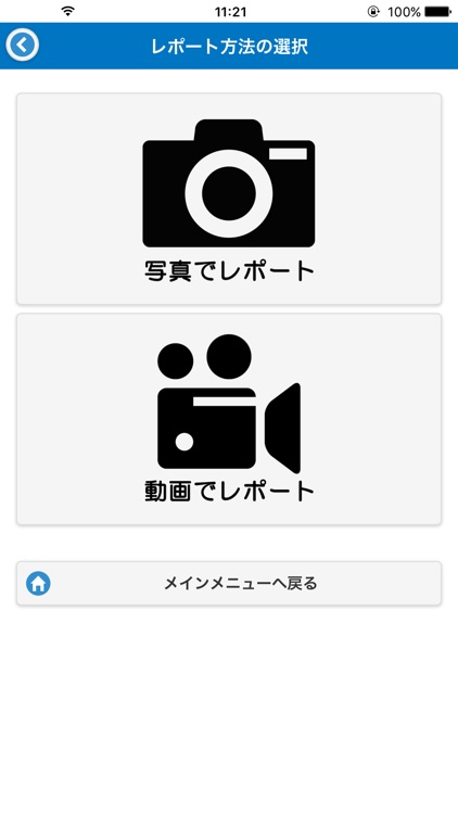 ちばレポ（ちば市民協働レポート）