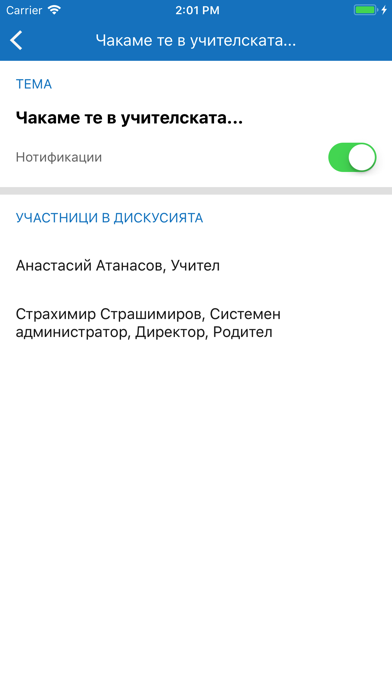 Shkolo Screenshot