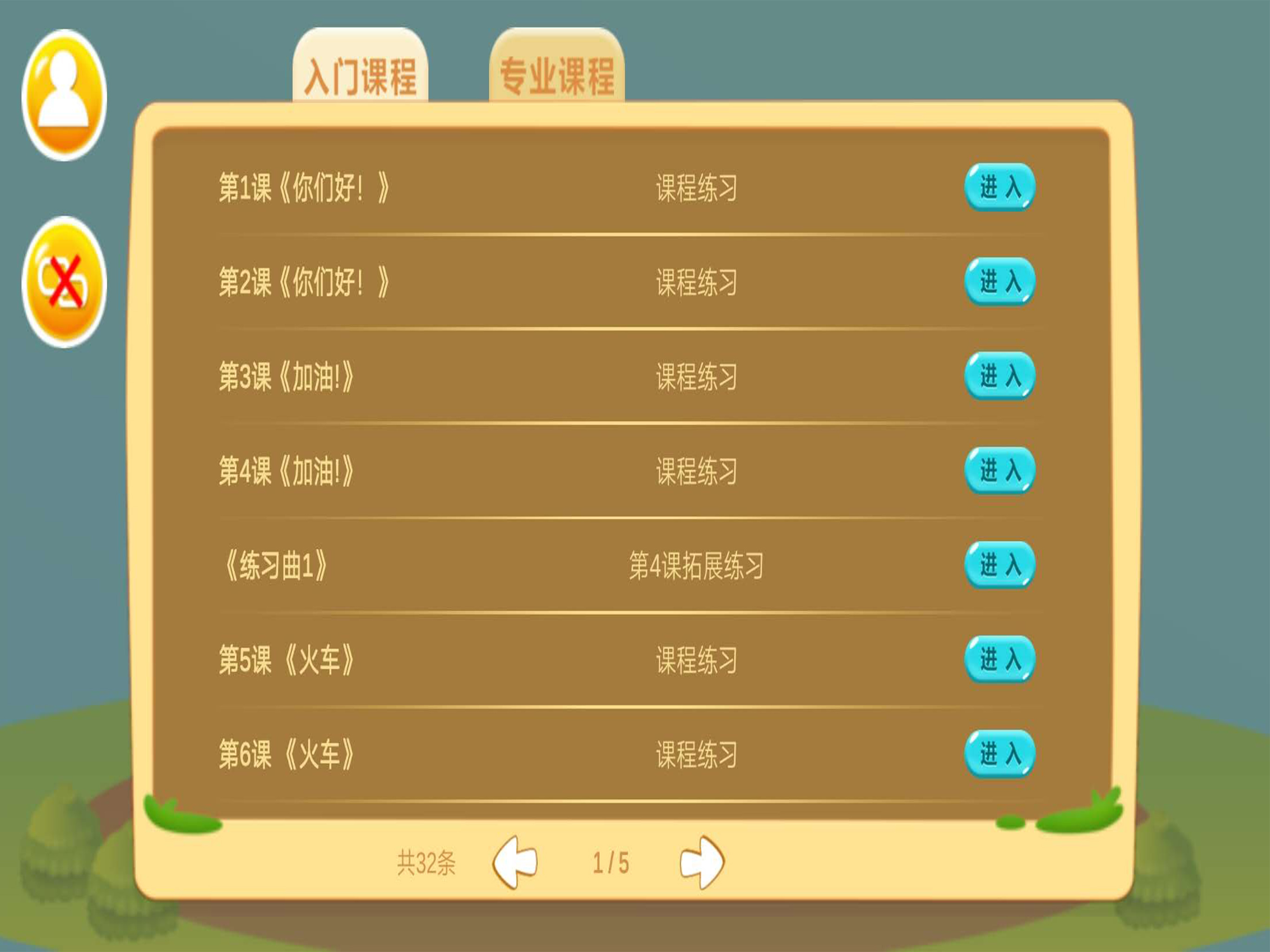 叮铛智能键盘