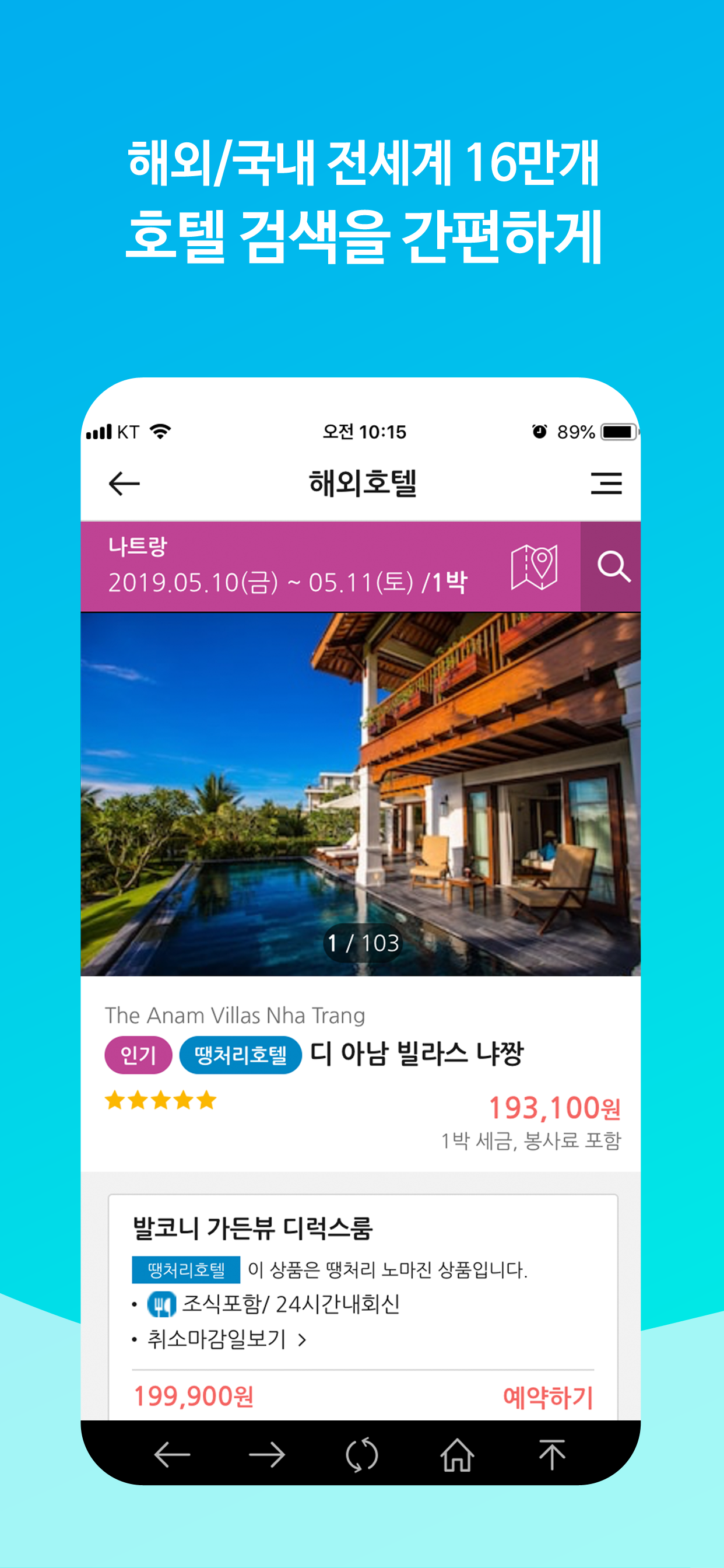 땡처리닷컴