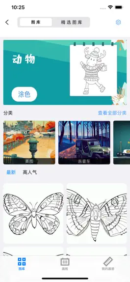 Game screenshot 全民涂色秀—益智解压涂色app mod apk