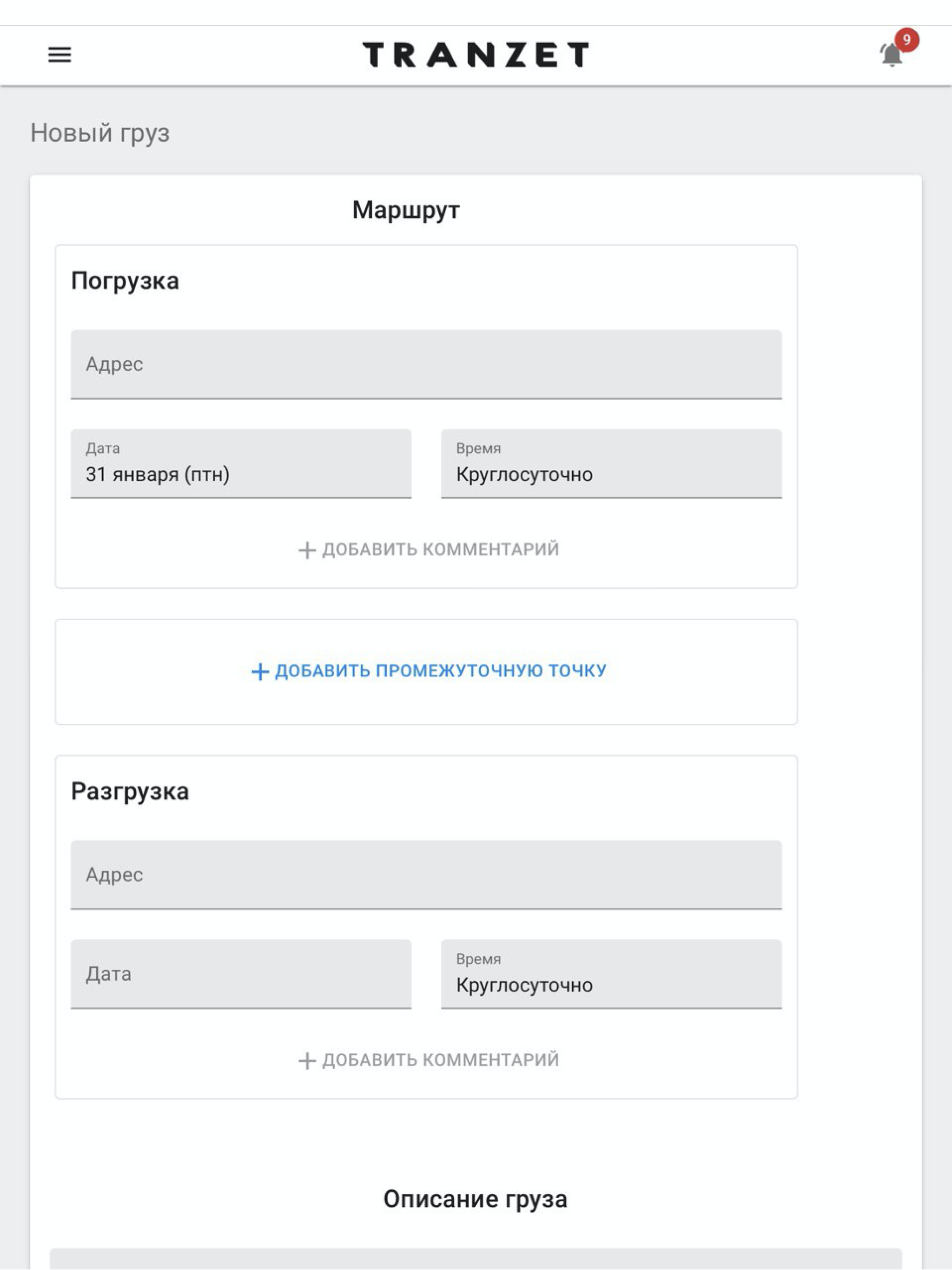 Tranzet screenshot 4