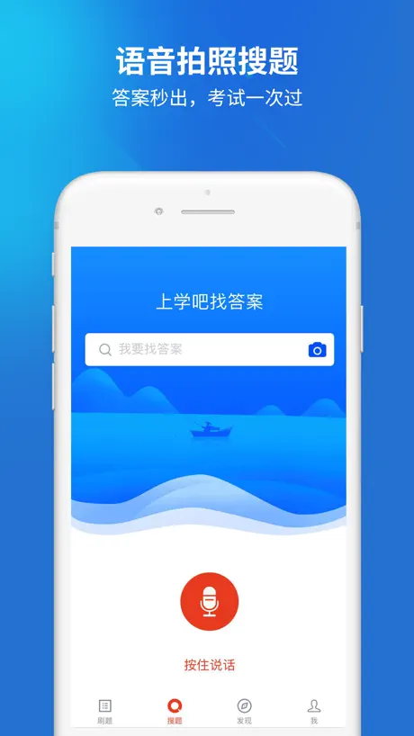 上学吧教师资格题库-陪你一起考教师