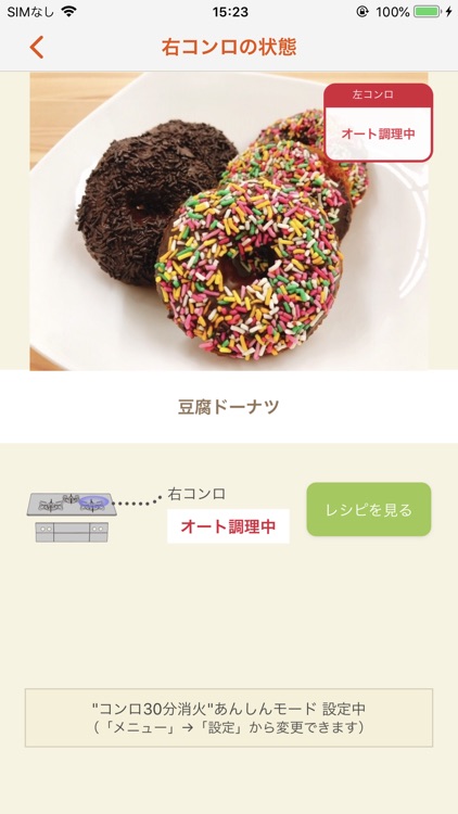 おまかせシェフ screenshot-5