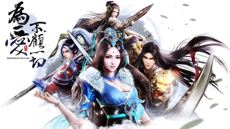 一劍傾城 screenshot-0