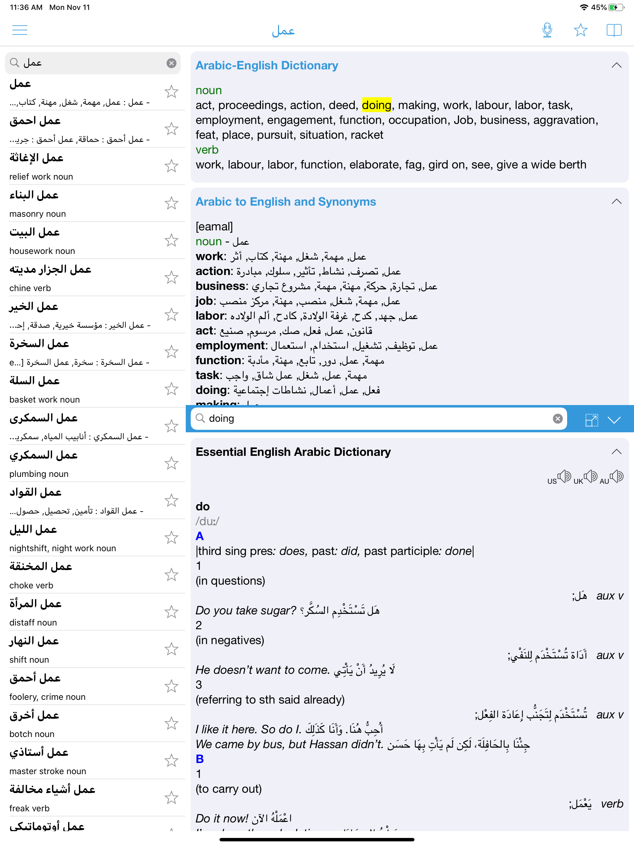 Arabic Dictionary - Dict Box screenshot 9