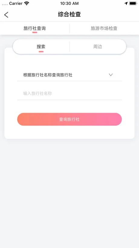 锁家
