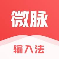 微脉输入法-私域必备，人人销冠 pour PC