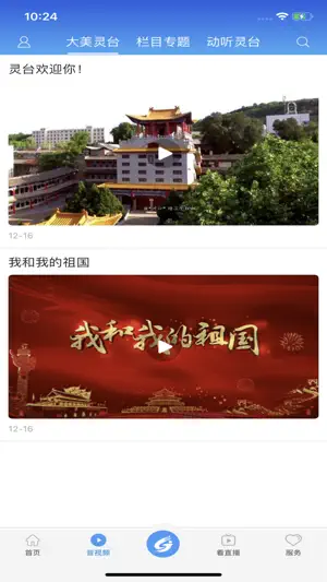 新灵台 screenshot 3