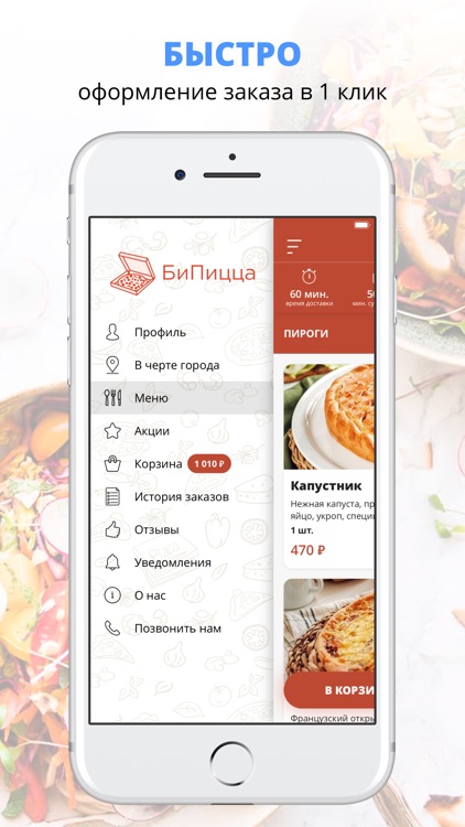 БиПицца | Новый Уренгой