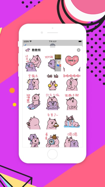 敷敷熊