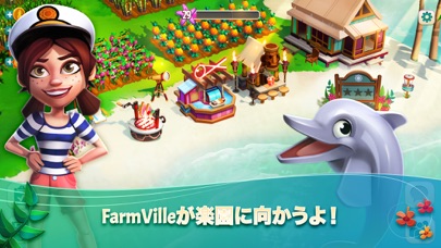 FarmVille 2: Tropic Escapeのおすすめ画像1