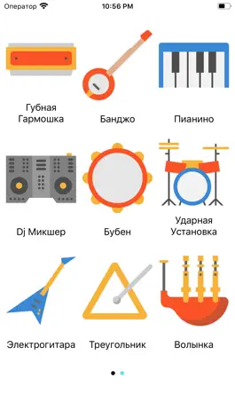 Game screenshot Звуки Музыкальных Инструментoв apk