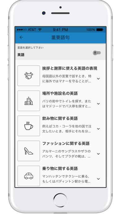 Forvo Travel のスクリーンショット