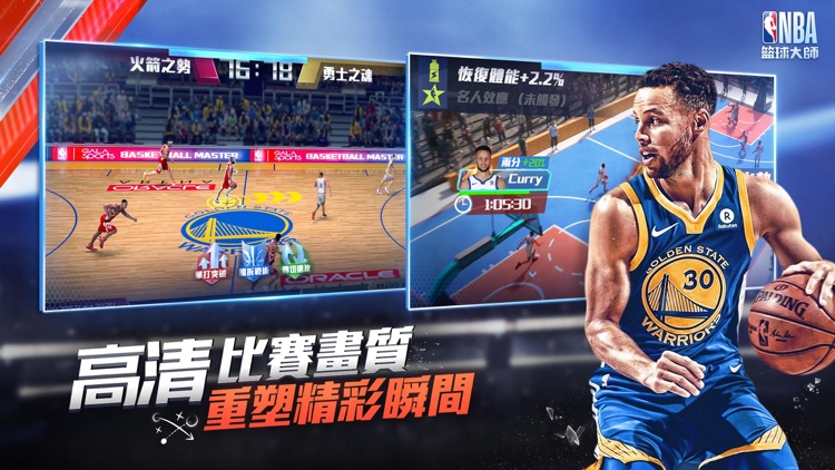 NBA籃球大師2019