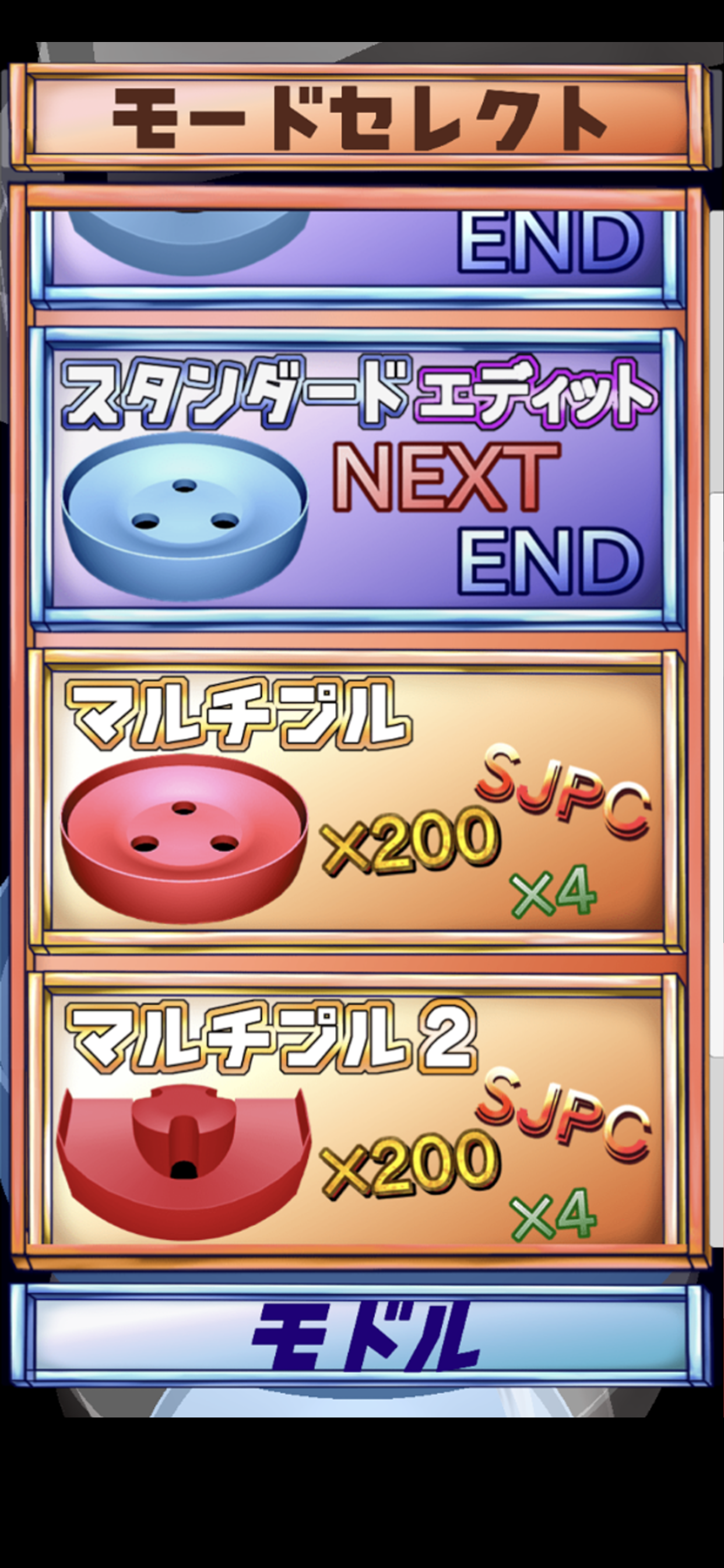 無限クルーン