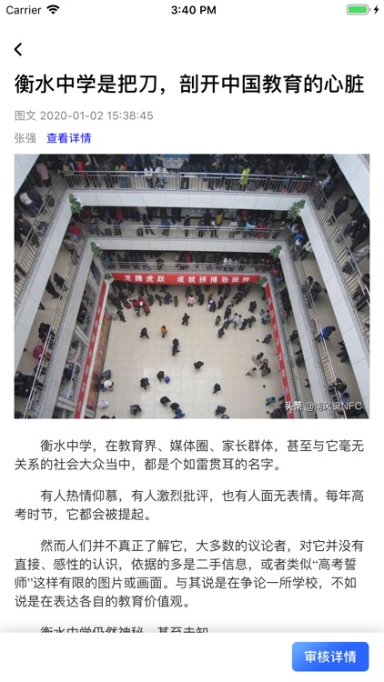 审核员 screenshot-3