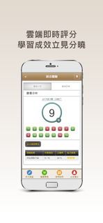 CSF-雲端練功坊 screenshot 3