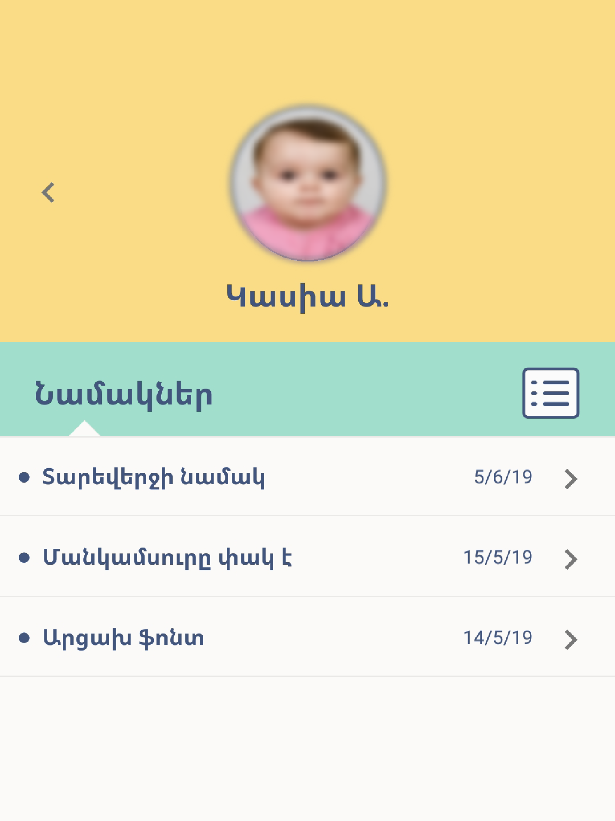 Arslanian Nursery screenshot 11