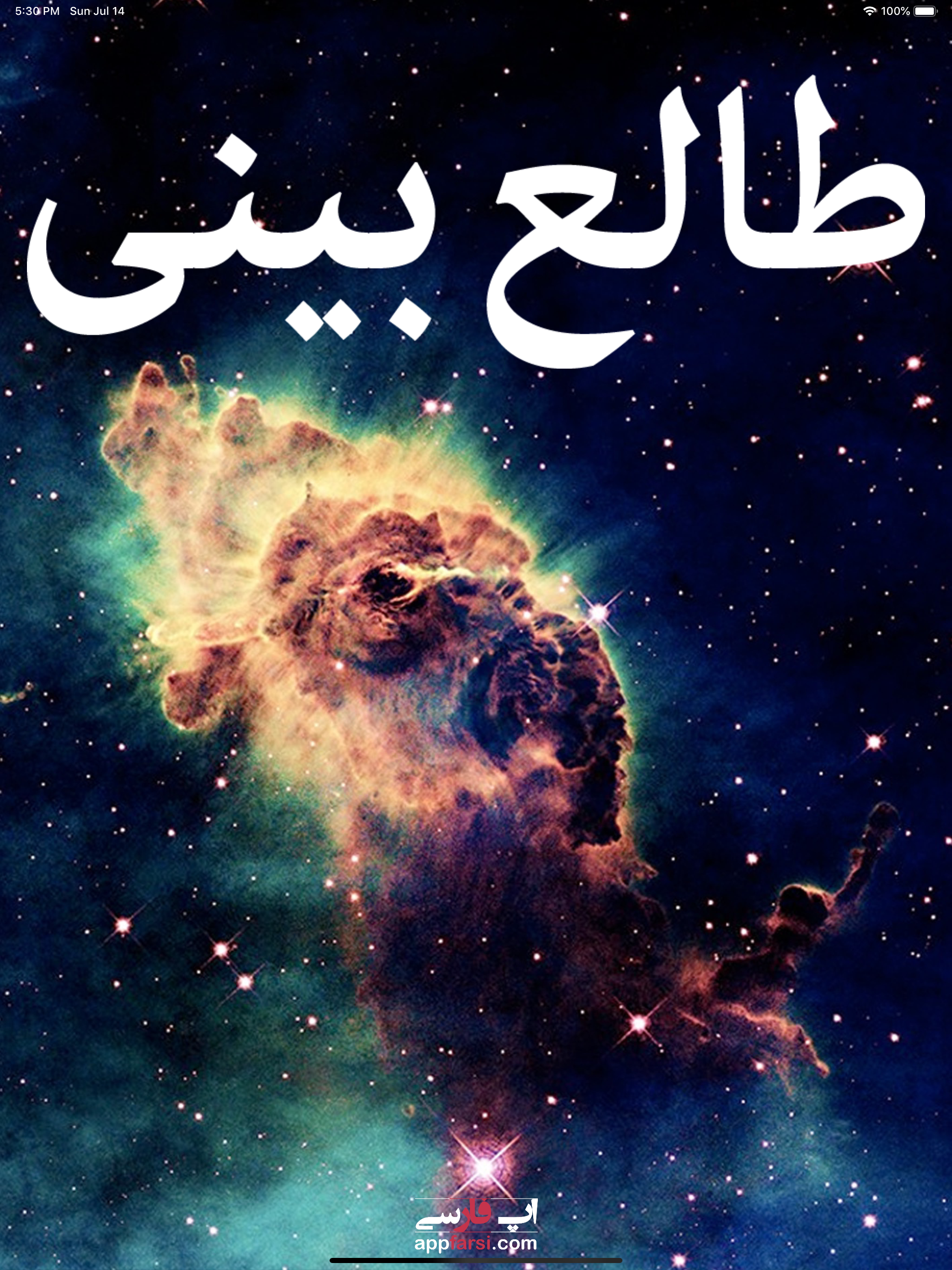 Talebini طالع بینی