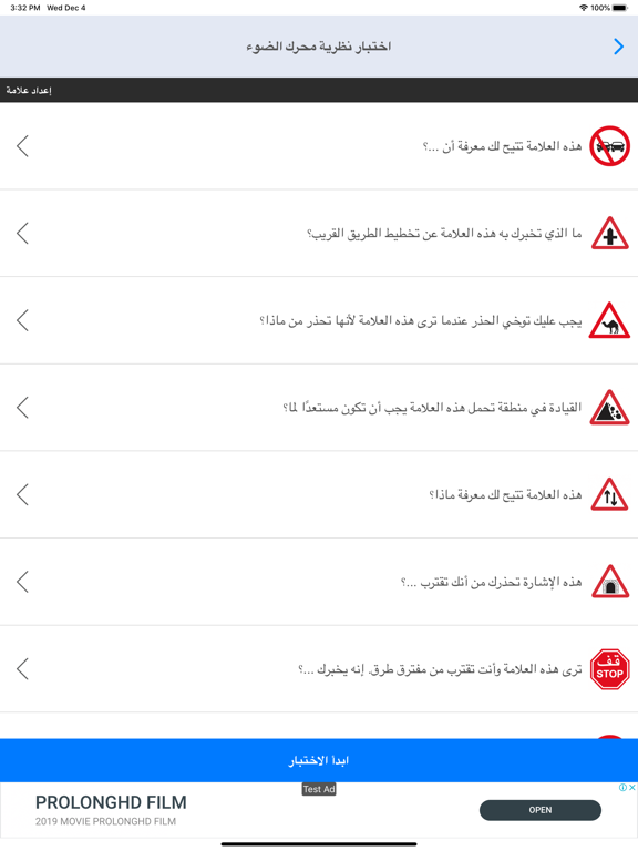 RTA Theory Test 2024 iPad screenshot