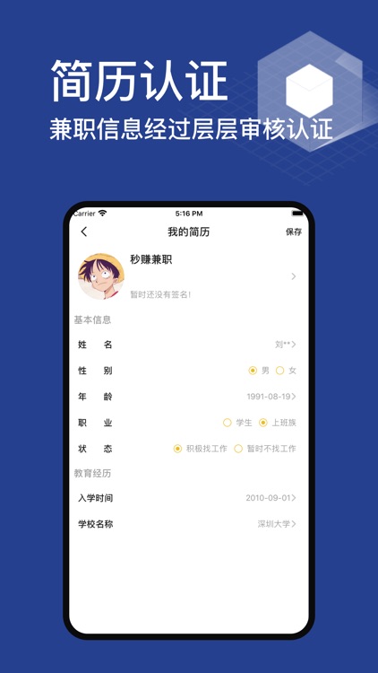 天天兼职-海量兼职放心选